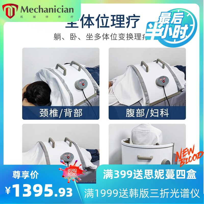 新款远红外理疗仪美容院养生馆家用电发热疏通经络全身热疗养生仪