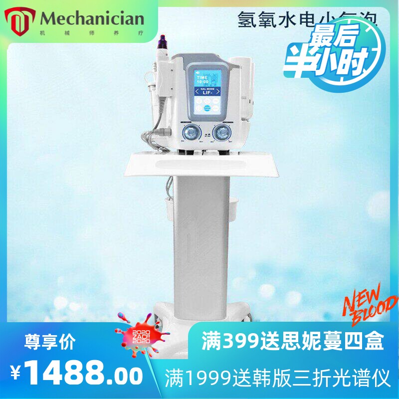 H2氢氧小气泡注氧仪微电流导入注氧清洁水光仪美容院仪器净肤