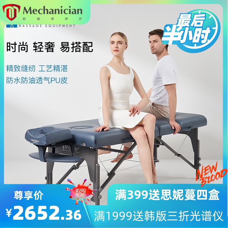 手提便携式 折叠原始点推拿床 家用美容床折叠便携式家用按摩床