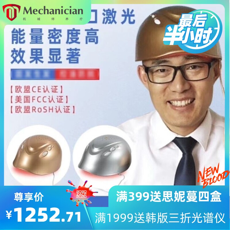 160颗激光生发头盔护发帽生发仪跨境电商出口货源厂家