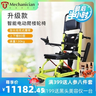德国斯维驰爬楼梯轮椅老人电动智能上下楼残疾爬楼轮椅轻便折叠