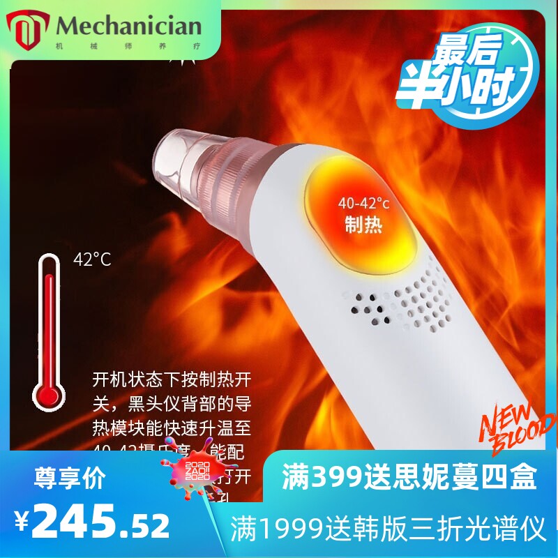美容冷热敷黑头仪洁面仪吸器电动去粉刺黑头毛孔清洁器USB可充电