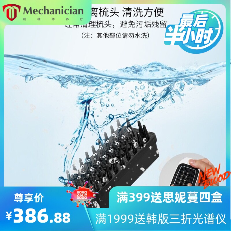 跨境 生发液导入梳子 电动按摩梳 头皮头部按摩器头皮上药器