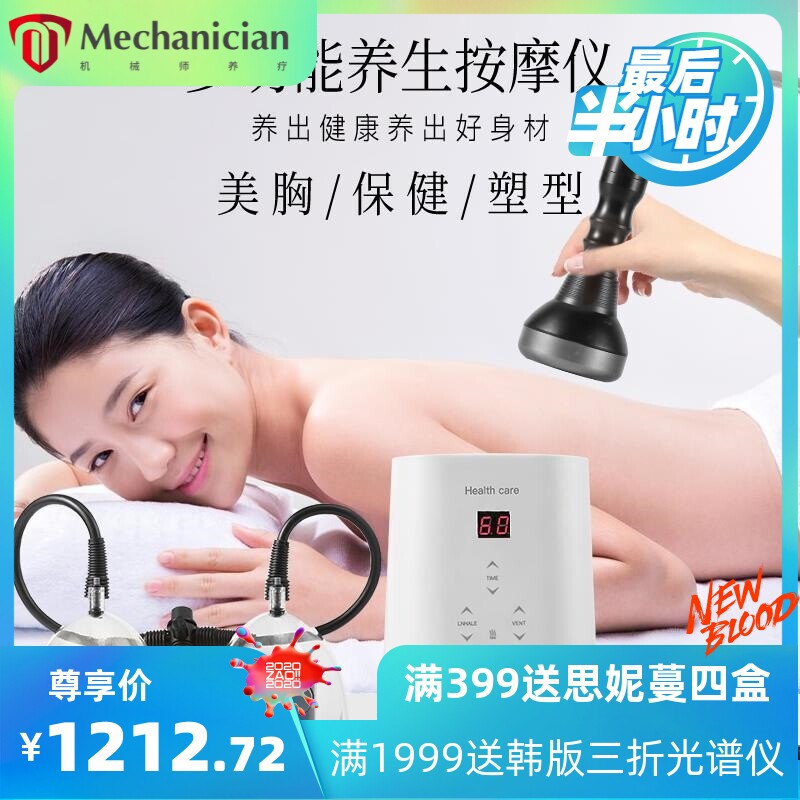 厂家直供按摩护理丰胸仪台式丰胸美容仪器负压刮痧拔罐美胸提臀仪
