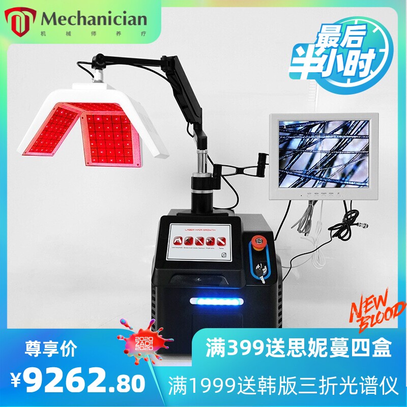 现货台式头疗仪 头皮SPA美容仪LaserHair产品导入金科丽头皮检测