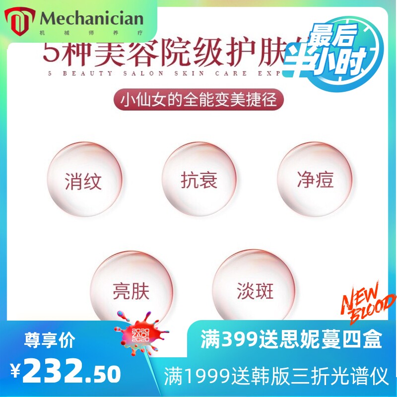 七色发热光谱仪充电彩光LED量子美容嫩肤仪家用美白焕肤美容面罩