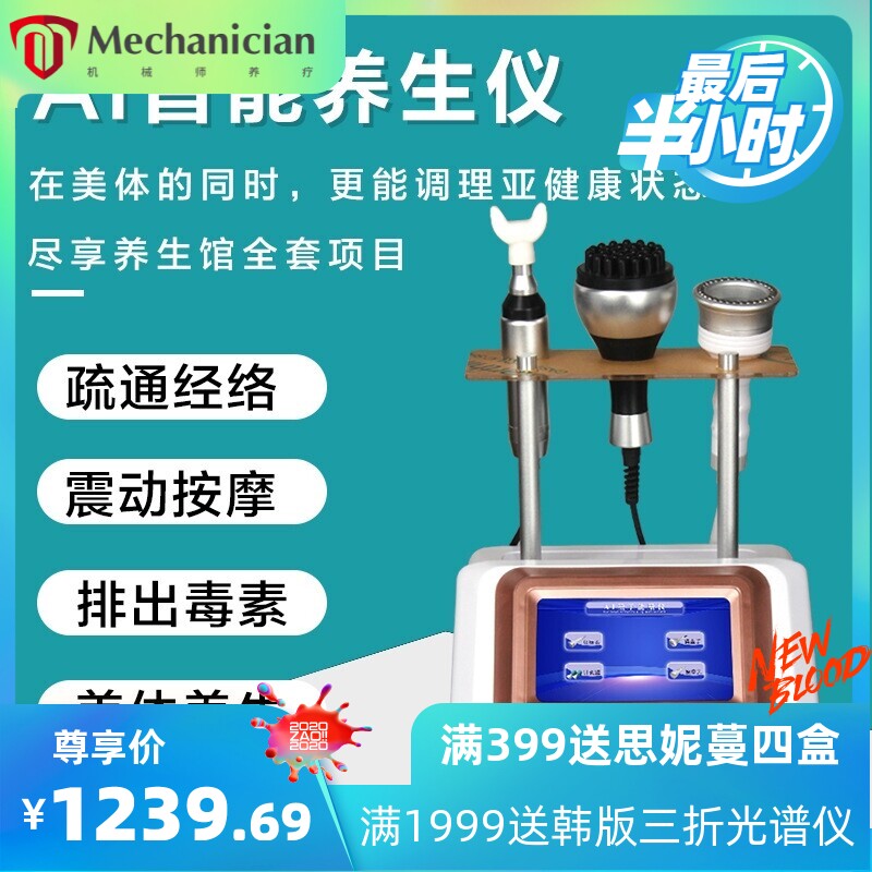智能养生仪dds经络疏通身体刮痧拔罐排酸美容生物电疗调理仪器