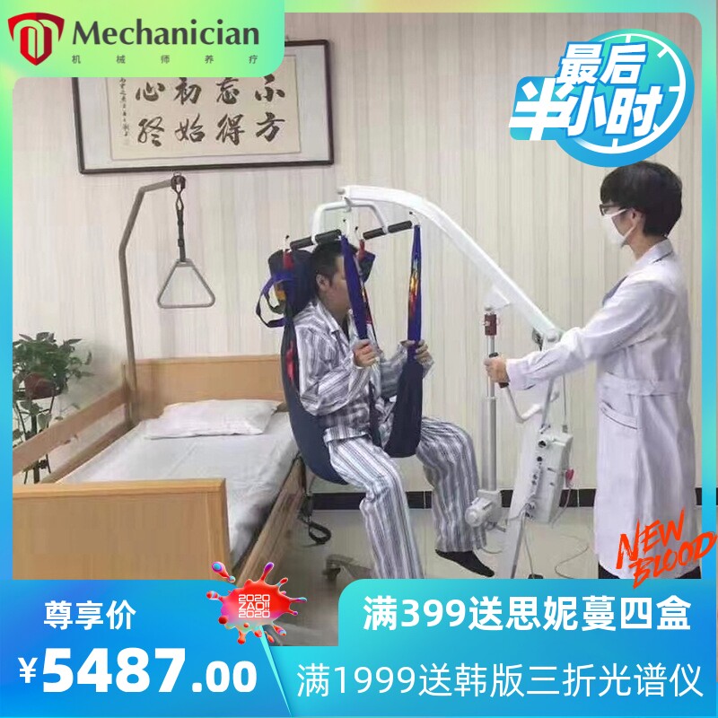 电动移位机个人护理移位机 智能护理机移位机护理器养老
