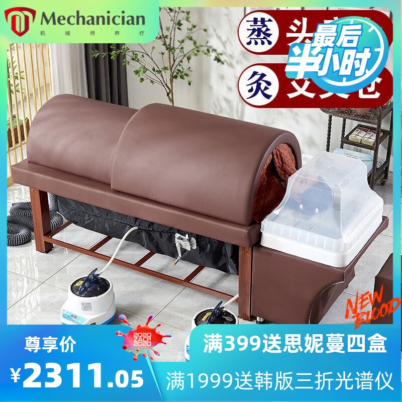 熏蒸头疗床 蒸汽院专用理疗养生馆熏蒸艾灸仓熏蒸汗蒸