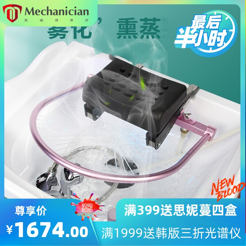 新款头疗仪器熏蒸spa 移动头疗仪带熏蒸水循环洗头机器养发美容院