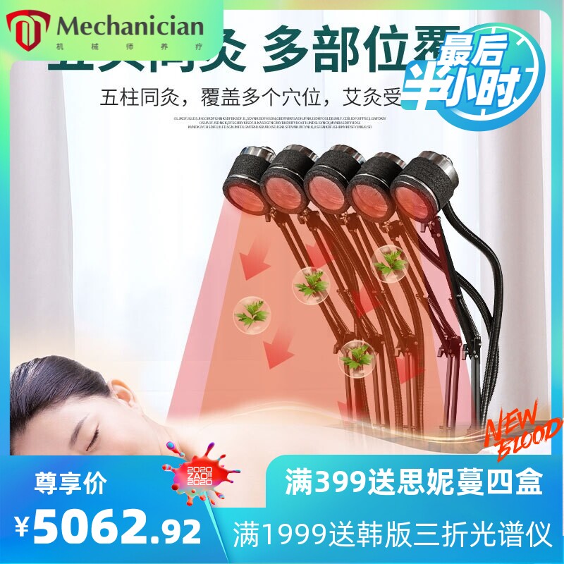 扶阳透灸仪明火五头三元催化智能数控家用无烟艾灸馆美容院养生仪