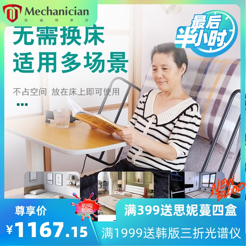 起床辅助器老人电动起身器家用自动升降起背器卧护理床垫靠背垫
