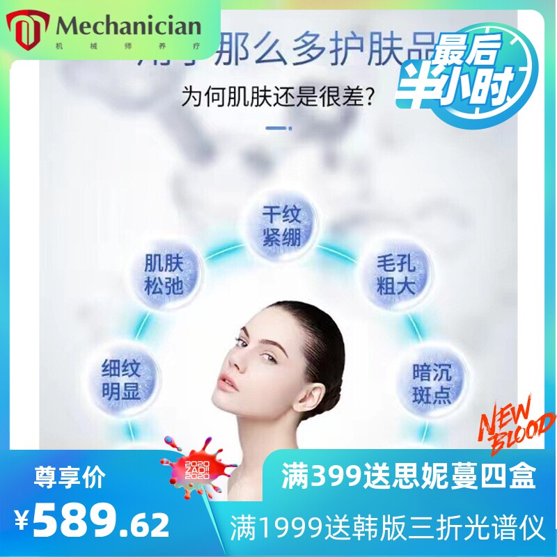 美容院专用纳米微晶导入仪无针水光枪水光机面部精华原液导入仪器