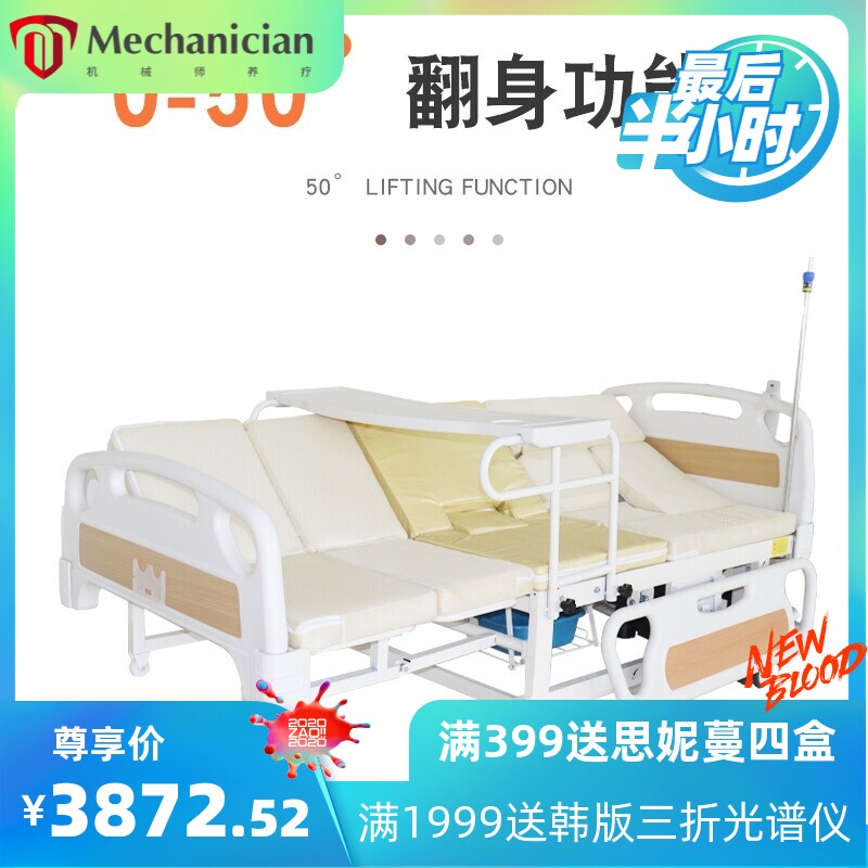 电动全曲护理床 家用多功能翻身床全自动瘫痪病人老人护理床病床