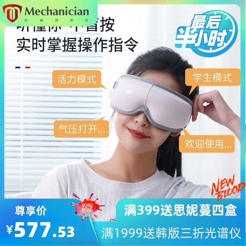 智能眼部按摩仪 热敷眼罩按摩器 儿童眼睛按摩仪蓝牙音乐护眼仪