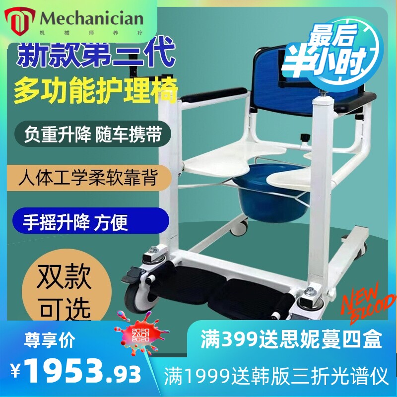 卫美瑞老人移位机 家用多功能移位器 医院手摇升降护理用移位椅