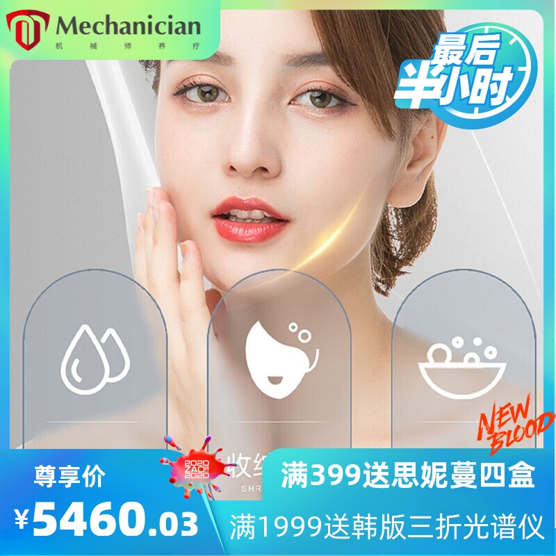 智能水光机负压全自动水光枪导入仪面部补水冰敷水光美容专用仪