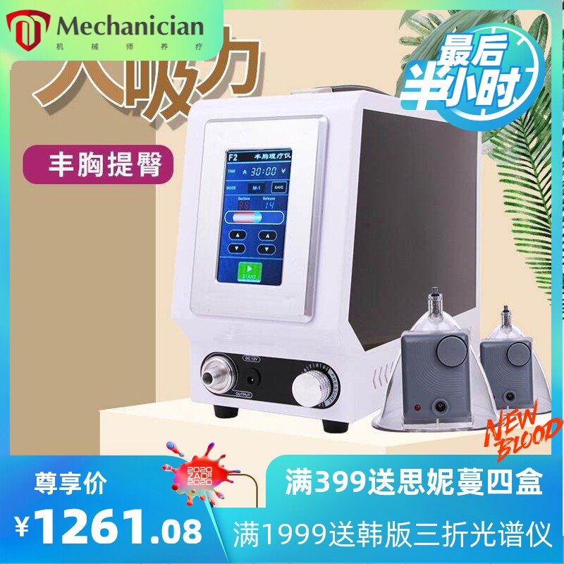 胸部按摩器碧波家用丰庭养生仪器丰胸仪疏通乳腺拔罐刮痧