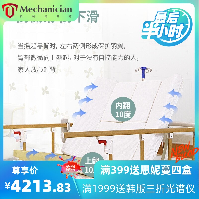 养老院护理床病床手电一体老人家用瘫痪病人康复护理床病床家用