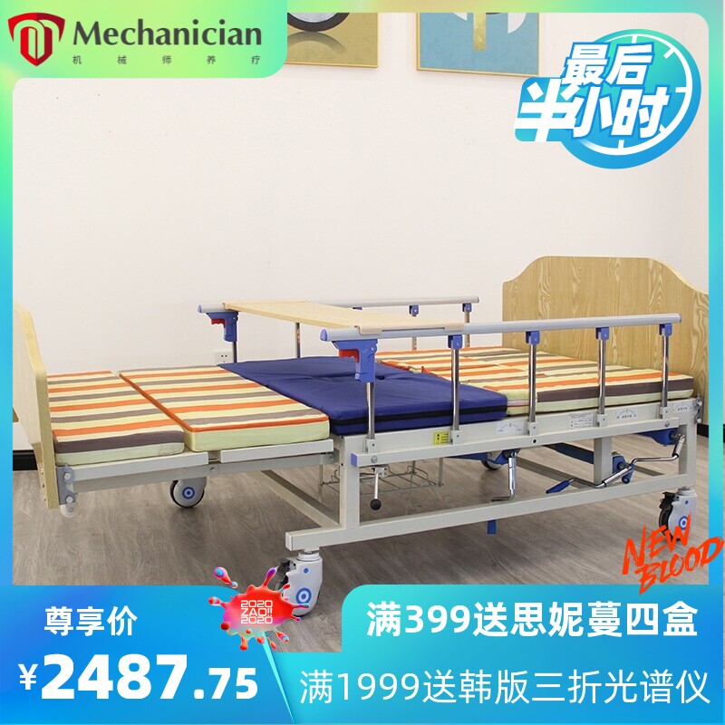 护理床厂家实木中曲木质多功能养老院敬老院家用单双摇升降病床