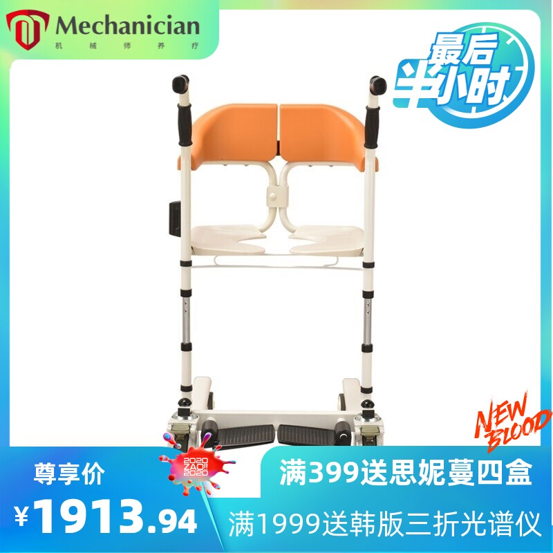 多功能移位机护理轮椅洗澡残疾老人瘫痪坐便器扶手代步推车