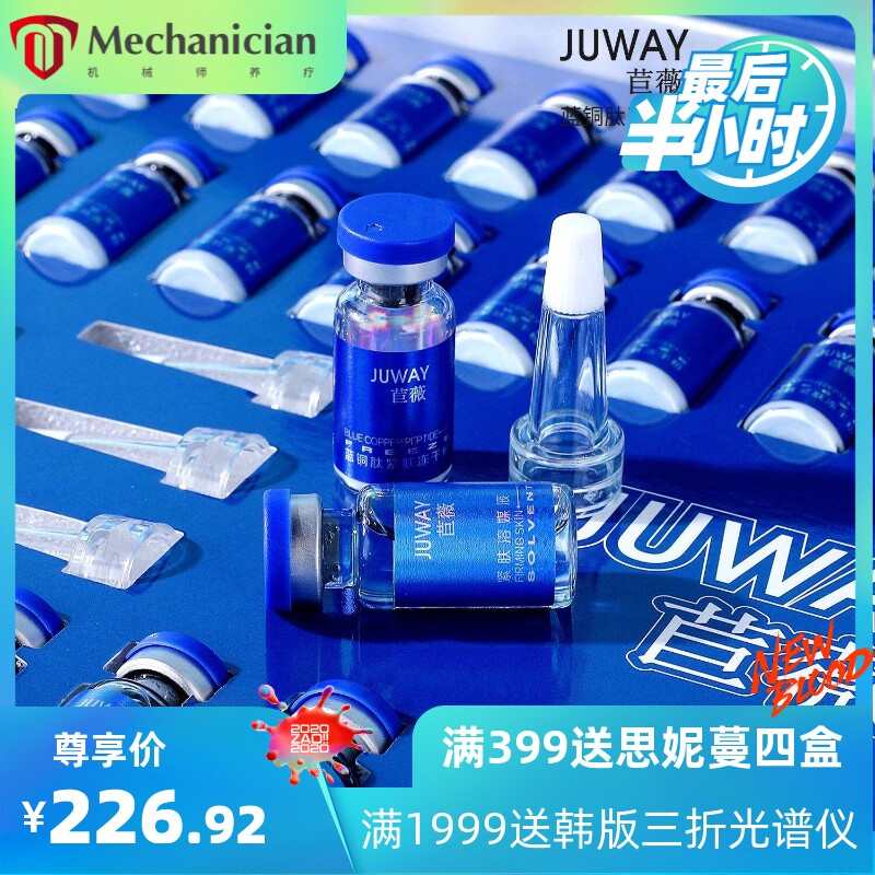 脾氨肽冻干粉紧致毛孔修复8万活性面膜粉提拉组合套盒