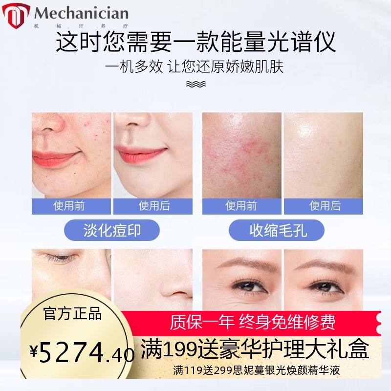 红蓝光光谱仪 面部LED光子嫩肤抗敏修复祛痘折叠面罩美容院用仪器