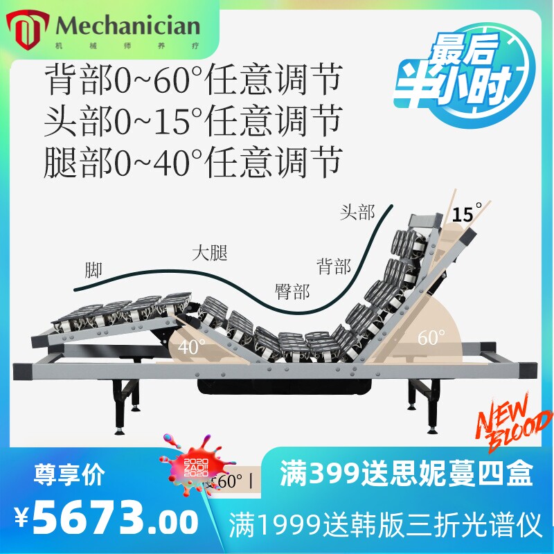 舒诗梦电动床塑料花带框 舒诗梦电动智能床垫 老人升降情趣电动床