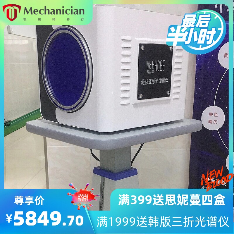厂家直供太赫兹热疗仪薇赫兹理疗仪器光波仪小神吹光波细胞能量仪