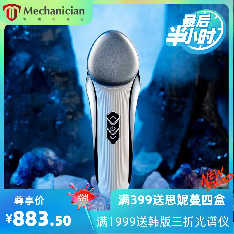 嫩肤彩光美颜恒温焕肤按摩美容仪晒后修复缓解疲劳温和现货导入仪