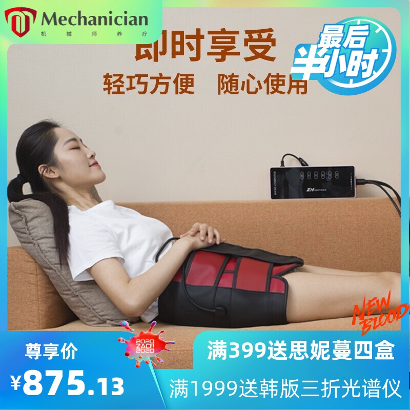 中红产后骨盆修复仪骨盆前倾矫正器产后中心髋骨盆骨矫正髋骨仪