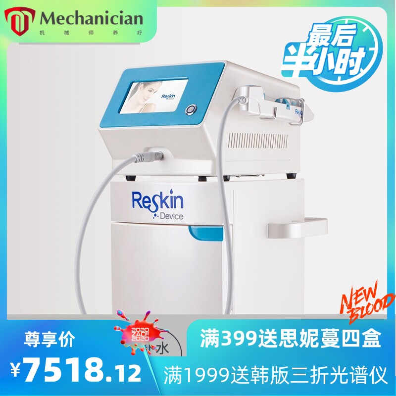 韩国无针水光针仪器氢氧水雕无创皮肤管理大小气泡美容仪器美容院