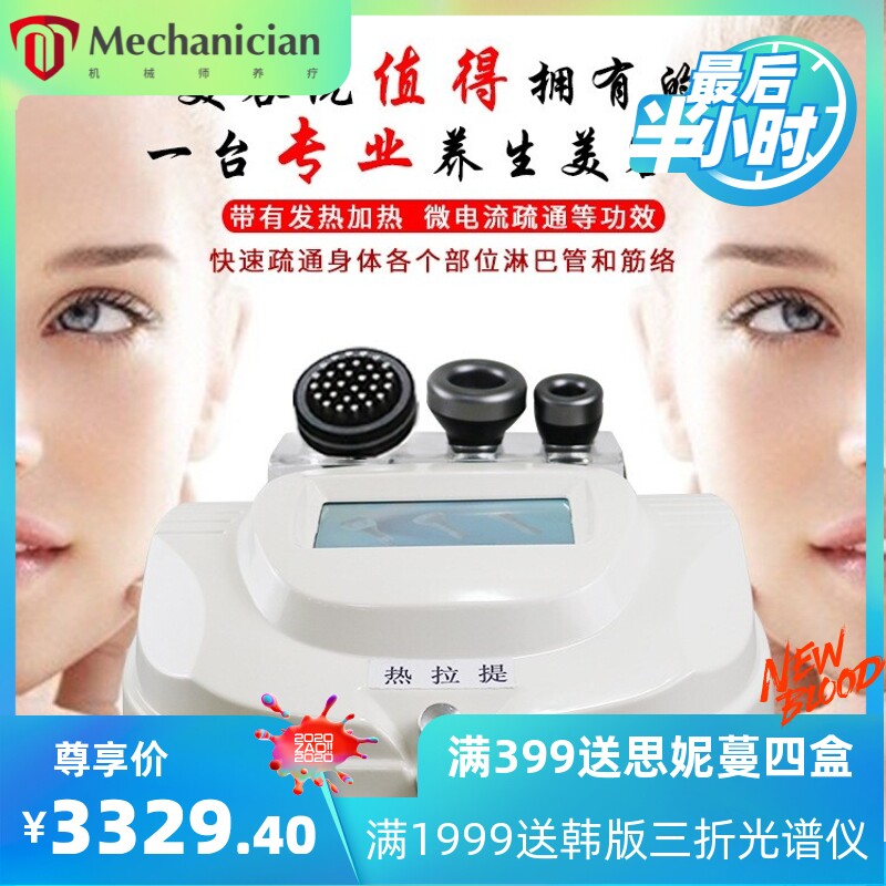 美容院负压排堵刮痧吸痧体雕仪健康管理机器人拔罐微电疏通经络仪
