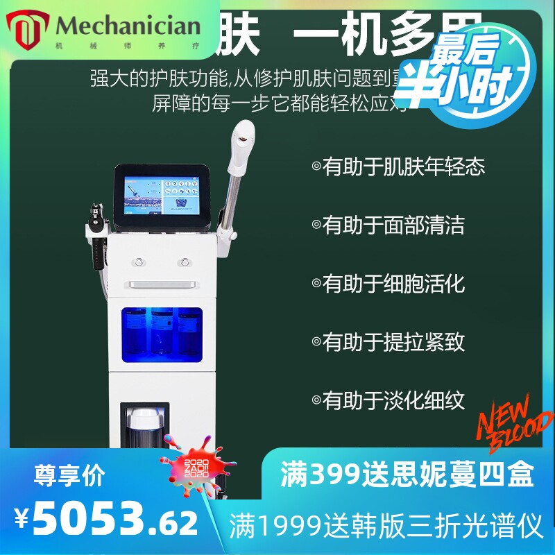 黑白色综合脸部皮肤管理水光韩国多功全能大小气泡清洁美容院专用