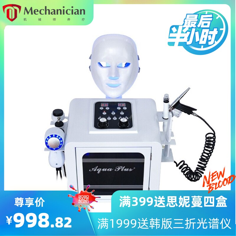 韩国超微小气泡美容仪器清洁仪吸黑头粉刺提拉紧肤按摩美容仪器