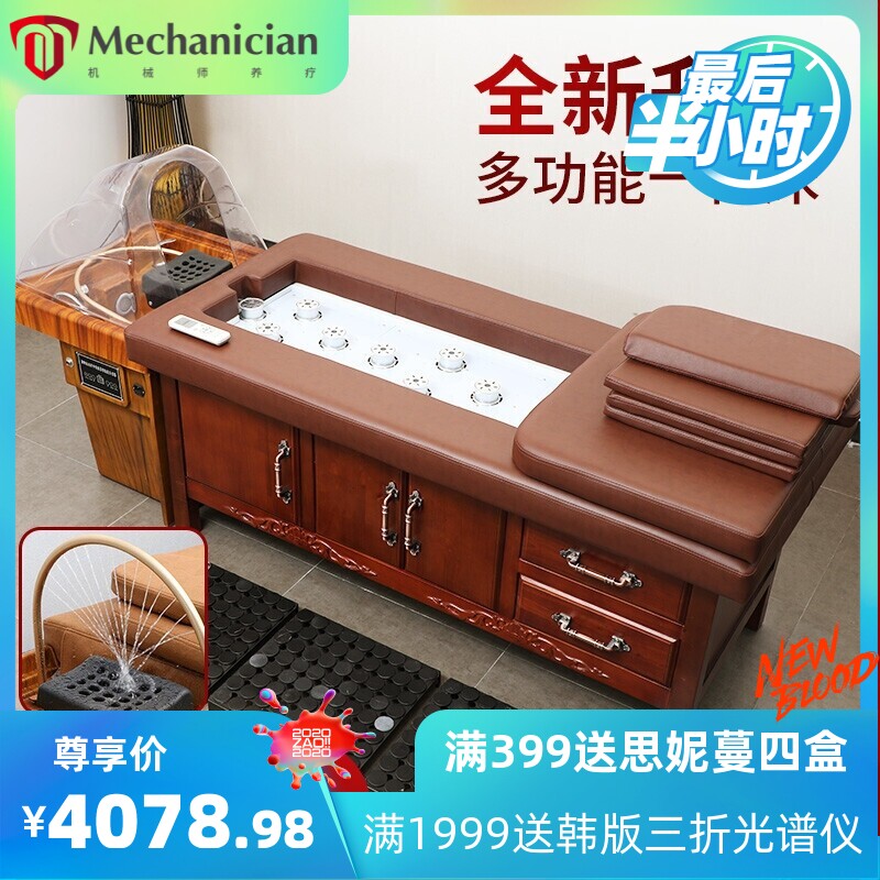 映派 头疗床水循环中药熏蒸无烟艾灸床实木理疗床美容院熏蒸床
