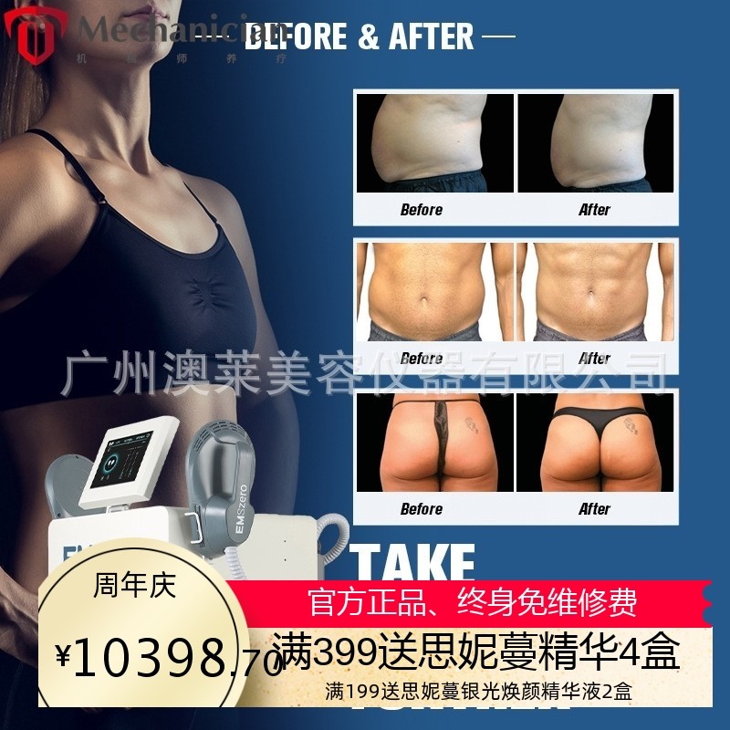 磁立瘦修身美容修斯Ems增肌瘦身锻炼肌肉磁立瘦多手柄,美容美体仪器,电子美容仪（器械）,淘宝优惠券,粉丝福利购,淘宝优惠卷