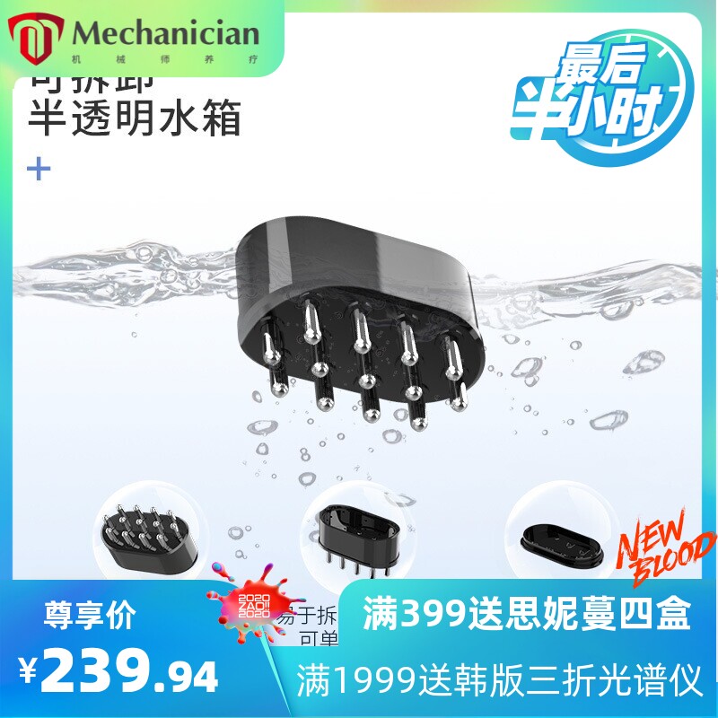 头皮上药器按摩梳家用电动生发液导入神器可微电流负离子红光振动
