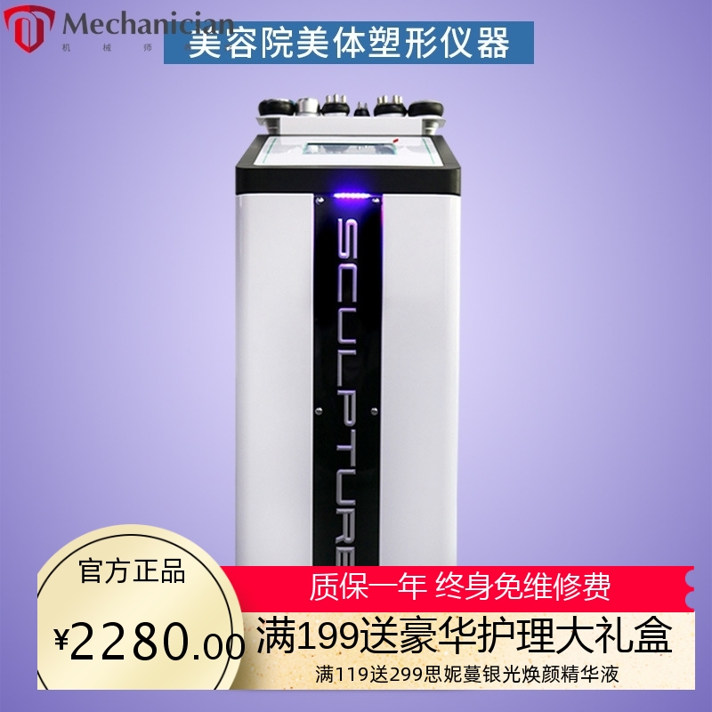 热力瘦美雕仪美容院养生馆同款塑形提拉刮痧美体仪器源头厂家