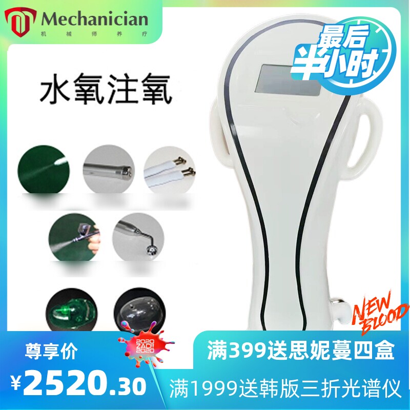 外贸水氧仪注氧仪产品导入仪皮肤管理仪吸油机BIO拉皮棒美容院仪