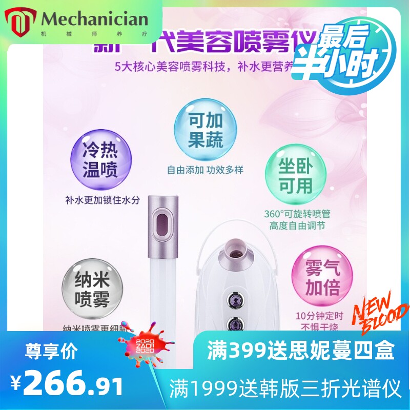 纳米离子喷雾补水蒸脸器冷热喷双喷雾机家用美容仪补水保湿洁面仪