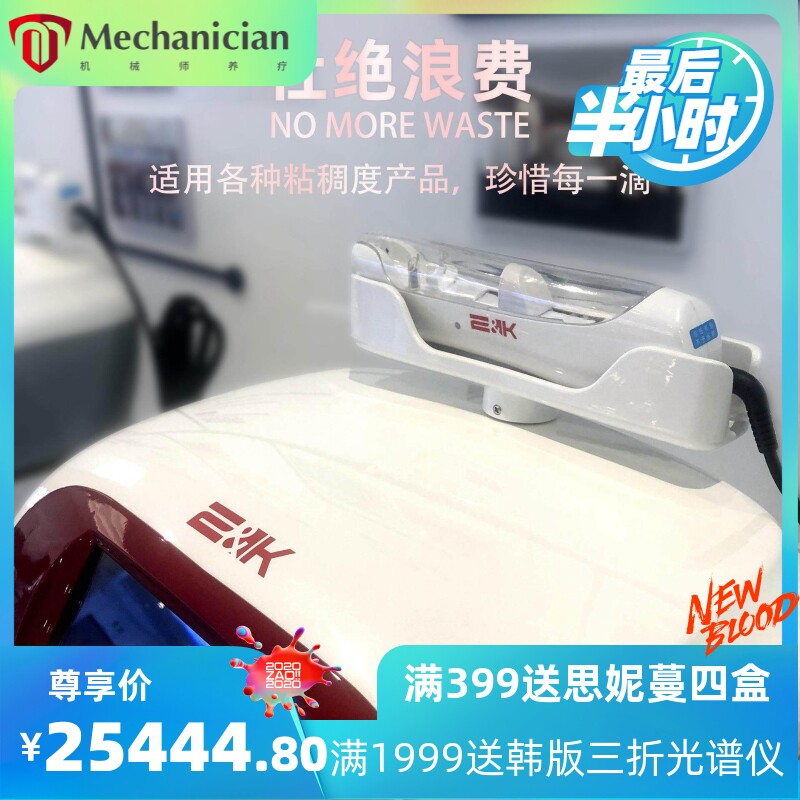 中科德玛负压水光仪器 美容院面部导入带证水光机厂家美容仪代发