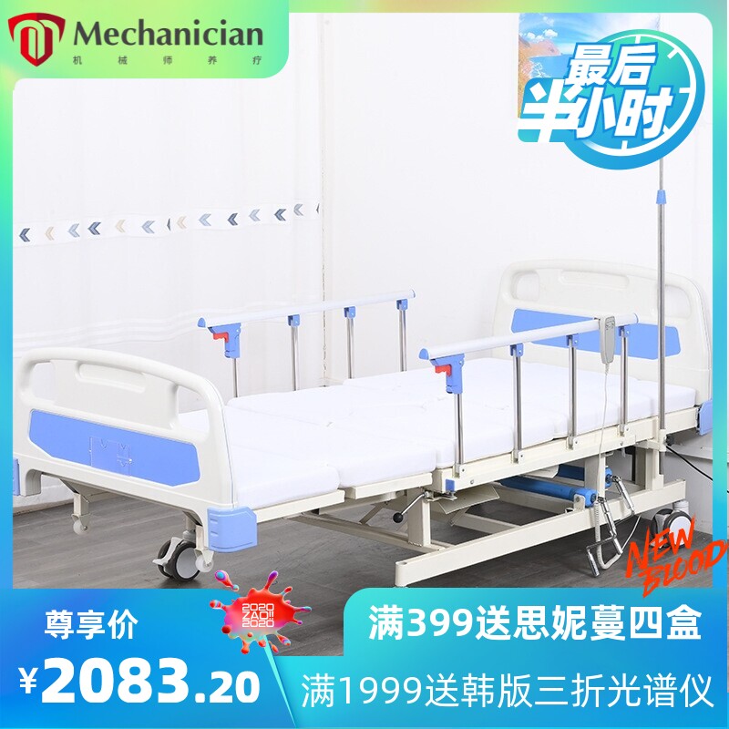 现货电动起背升降侧翻起背抬腿简单方便全护理床养老院病床