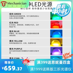 跨境三折叠光谱仪七彩LED光子嫩肤仪PDT加热可拆装美容面罩光谱仪