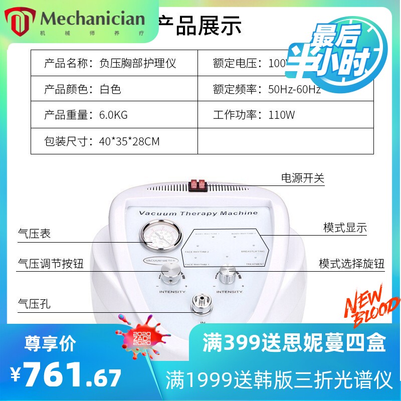 跨境家用美胸护理 按摩仪提臀挺胸拔罐刮痧负压 BIO健胸仪理疗仪