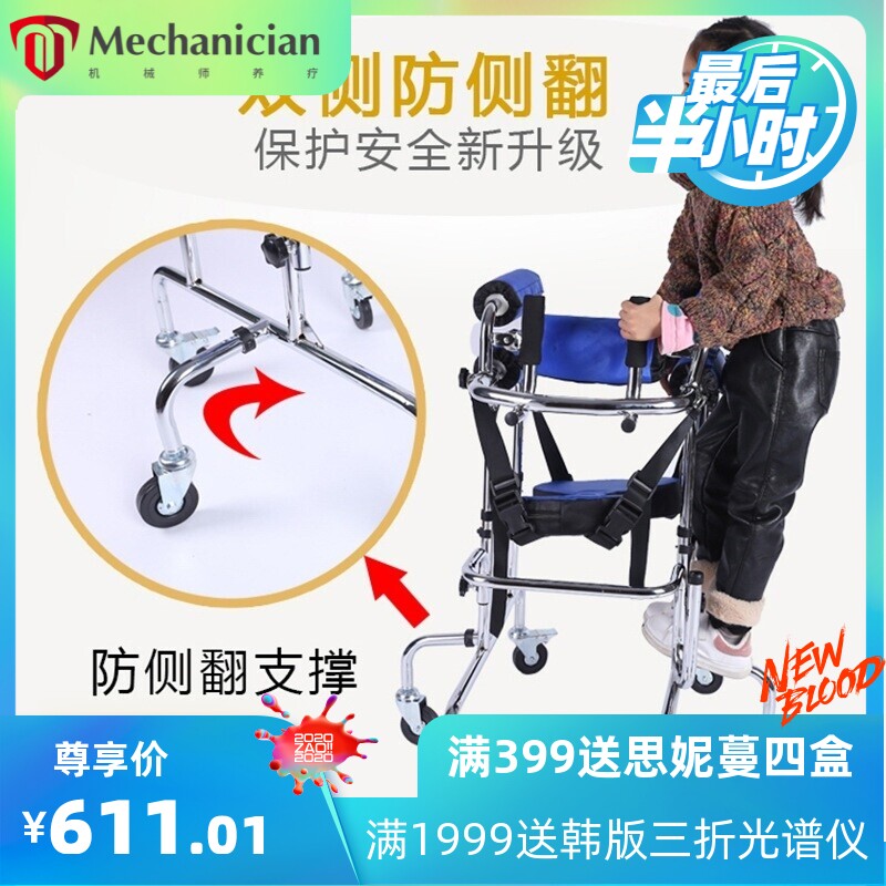 康复器材儿童学步车偏瘫痪下肢训练站立架带轮行走助行器轮椅