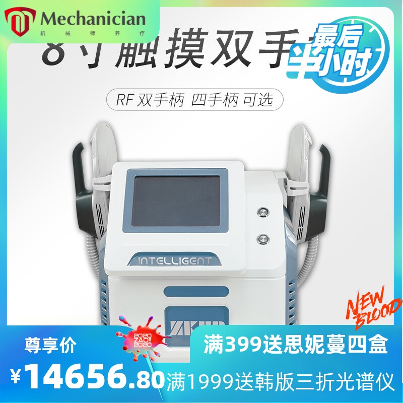 跨境外贸台式双头塑美斯健肌美臀磁立瘦健身塑形马甲线造线条仪器