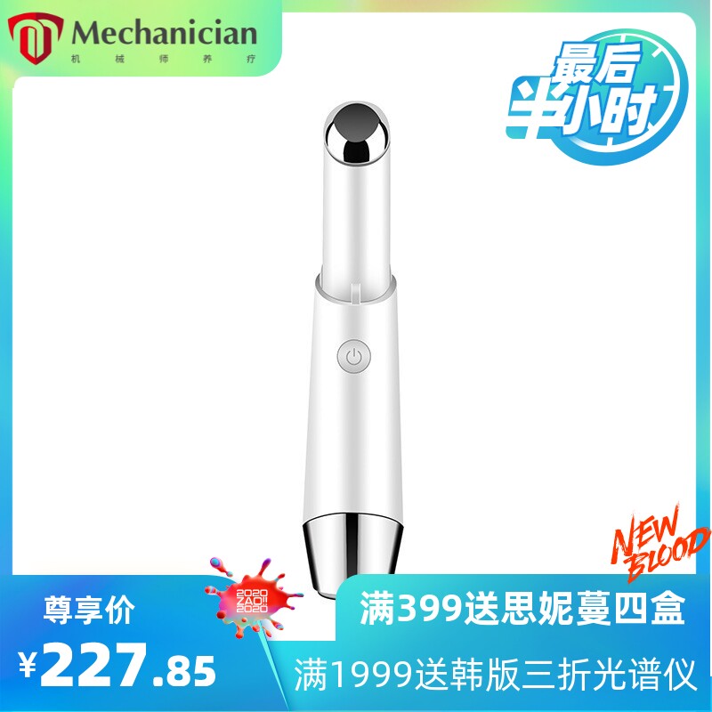 彩光温热美眼仪淡化细纹眼部震动按摩仪器家用护眼仪
