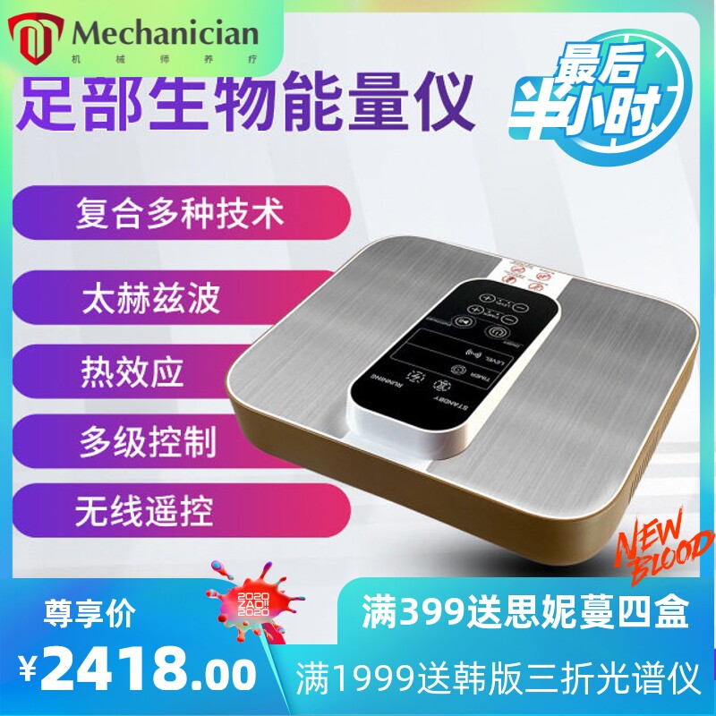 P90生物能量仪太赫兹热疗仪便携式疏通足疗仪共振仪气血理足疗仪