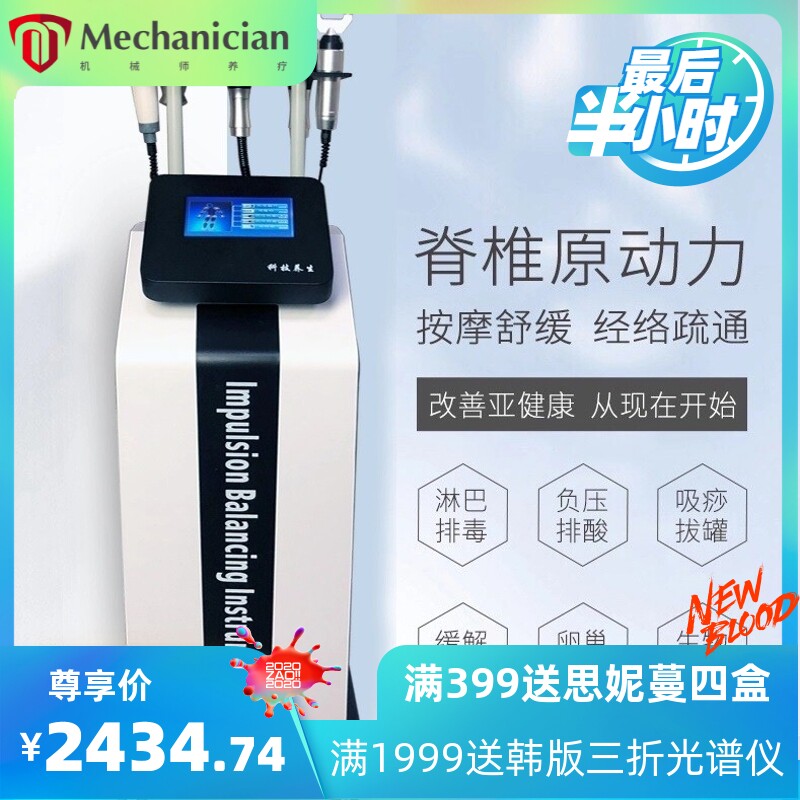 脊柱养生仪原动力五行经络平衡仪负压刮痧排湿疏通经络四季养生仪